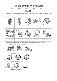 2020-2021学年北京市西城区外研版（一起）四年级下册期末考试英语试卷（解析版）