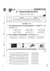 福建省福州市鼓楼区2022-2023学年三年级上学期期末英语试题