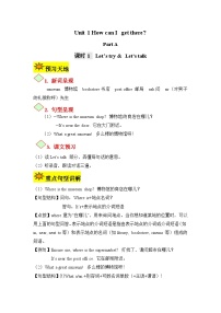 【讲练测】六年级上册英语讲义-Unit 1 How can I get there第一课时（人教PEP含答案）