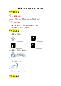 【讲练测】六年级上册英语讲义-Unit 1 How can I get there第四课时（人教PEP含答案）