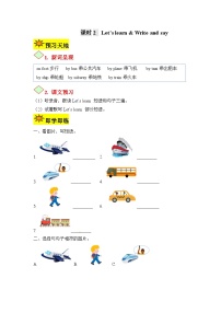 【讲练测】六年级上册英语讲义-Unit 2 Ways to go to school第二课时（人教PEP含答案）