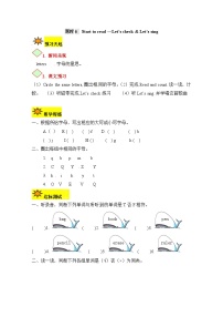 【讲练测】三年级上册英语讲义-Unit 1 Hello 第六课时 人教PEP（含答案）