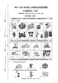 广东省广州市黄埔区2022-2023五年级下册英语期末试题A卷