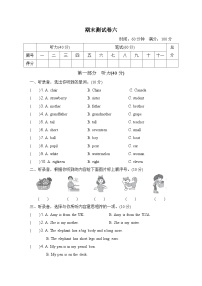 小学英语人教版三下 冲刺时刻 期末测试卷 六