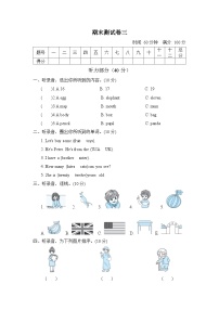 小学英语人教版三下 冲刺时刻 期末测试卷 三