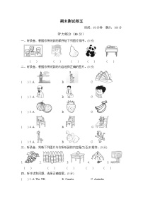 小学英语人教版三下 冲刺时刻 期末测试卷 五