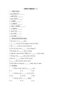 人教PEP版六年级下册 小升初 模拟试卷（二）