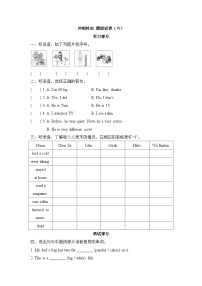 人教PEP版六年级下册小升初 模拟试卷（六）