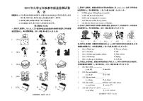 贵州省市2022-2023学年五年级下学期教学质量监测英语试卷