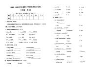 甘肃省白银市会宁县2022-2023学年三年级下学期期末英语试题