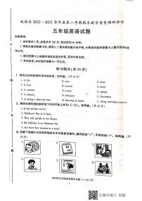 陕西省汉中市城固县2022-2023学年五年级下学期期末考试英语试题