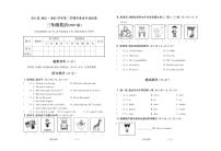 山西省吕梁市交口县2022-2023学年三年级下学期期末英语试题