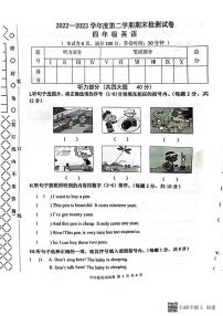 辽宁省大连市甘井子区2022-2023学年四年级下学期期末英语试题