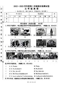 辽宁省大连市甘井子区2022-2023学年三年级下学期期末英语试题