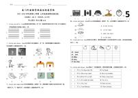 福建省厦门外国语学校海沧附属学校英语三年级第二学期期末测试