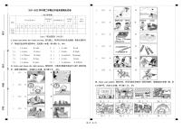 思明区2021-2022学年五年级下册期末测试英语试卷