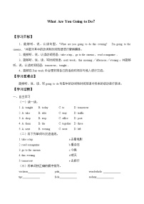 小学英语教科版 (EEC)五年级下册Unit 3 What are you going to do?学案及答案