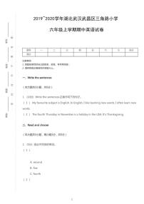 2019-2020学年湖北省武汉市武昌区三角路小学六年级上学期期中英语试题