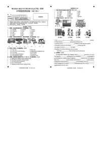 贵州省黔东南苗族侗族自治州2022-2023学年六年级下学期期末英语小学升学文化水平统一检测试卷