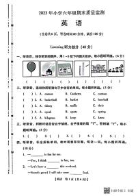 山东省德州市陵城区2022-2023学年六年级下学期7月期末英语试题