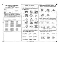 云南省文山州广南县2022-2023学年四年级下学期期末英语试卷