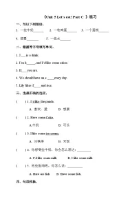 英语三年级上册Unit 5 Let's eat! Part C优秀课后测评