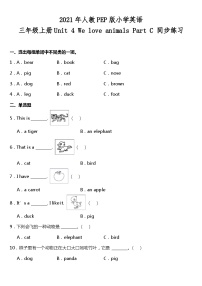 人教版 (PEP)Unit 4 We love animals Part C优秀同步训练题