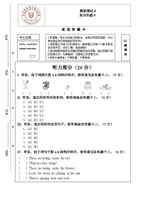 外研版（一起）英语三年级上册期末检测卷2