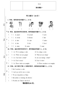 外研版（一起）英语三年级上册期末检测卷3