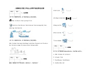 人教版（新起点）英语三年级上册期中检测卷5（含答案）