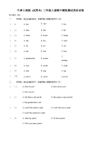 沪教牛津版（五四制）英语三年级上册期中检测卷4