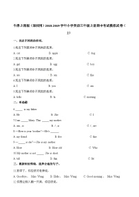 沪教牛津版（六三制一起）英语三年级上册期中模拟卷2（含解析）