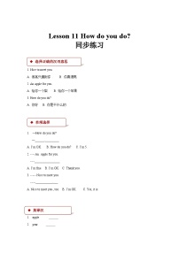 科普版三年级上册Lesson 1 I am a cat优秀一课一练