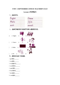 小学北京版Lesson 2精品同步达标检测题