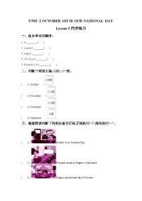 小学英语北京版三年级上册Lesson 5精品巩固练习