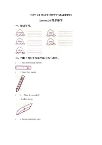 三年级上册Unit 1 September 10th is Teachers’ DayLesson 2精品课堂检测