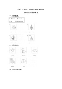 北京版三年级上册Lesson 2精品课后测评