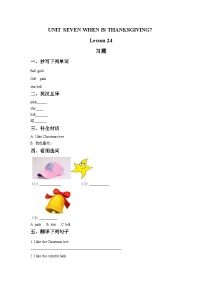 小学英语北京版三年级上册Lesson 2精品巩固练习