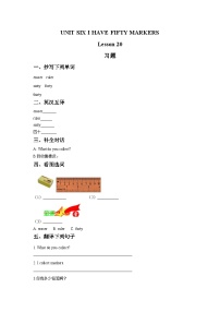 小学英语北京版三年级上册Lesson 2精品随堂练习题