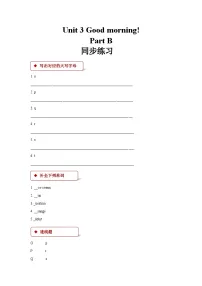 小学英语Unit 3 Good Morning!优秀精练