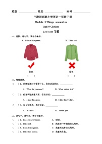 小学英语沪教牛津版(六三制一起)一年级下册Unit 9 Clothes精品课后测评