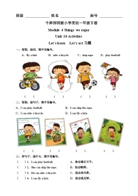 小学英语沪教牛津版(六三制一起)一年级下册Module 4 Things we enjoyUnit 10 Activities优秀课后练习题