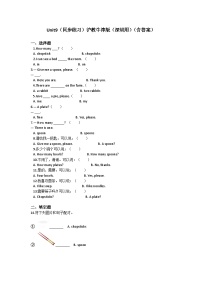 小学英语沪教牛津版(六三制一起)二年级上册Unit 9 Dinner is ready精品同步训练题