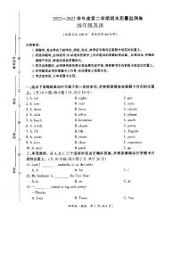 贵州省黔西南州晴隆县2022-2023学年四年级下学期期末英语试题