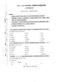 贵州省黔西南州晴隆县2022-2023学年六年级下学期期末英语试题