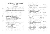 甘肃省白银市会宁县2022-2023学年四年级下学期期末英语学业质量监测试题