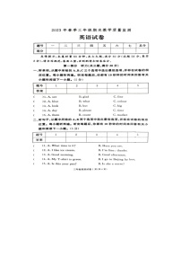 湖南省张家界市桑植县2022-2023学年三年级下学期6月期末英语试题