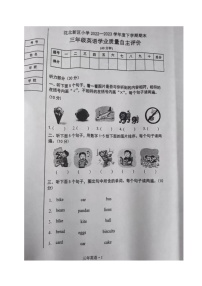 辽宁省沈阳市沈北新区2022-2023学年三年级下学期期末英语试题