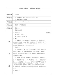 外研版 (一年级起点)一年级上册Unit 1 How old are you?学案
