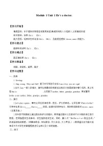 外研版 (一年级起点)一年级下册Module 1unit 1 He's a doctor.学案